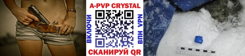 A PVP VHQ  дарнет шоп  Дегтярск 