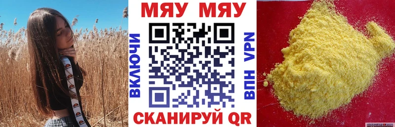 закладки Дегтярск МЯУ-МЯУ мука